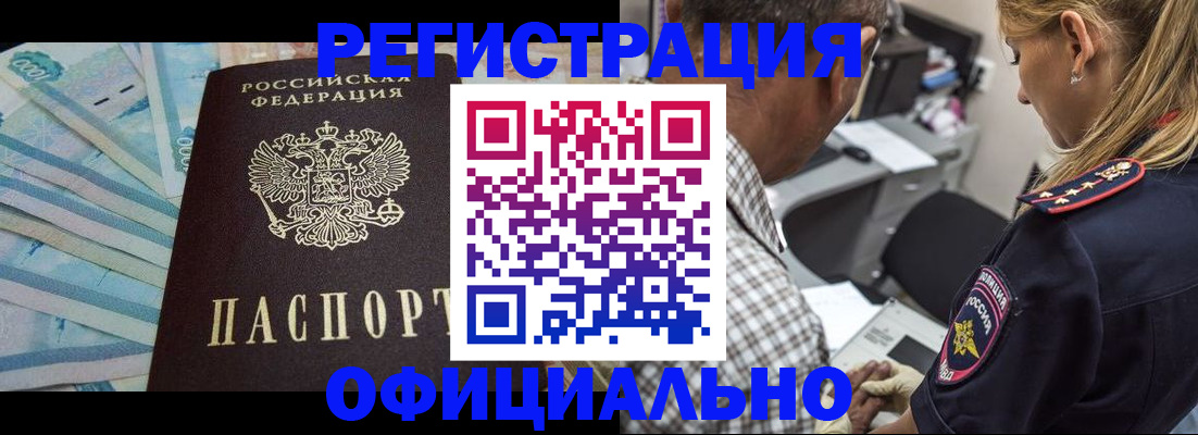 прописка для военкомата в Иркутске