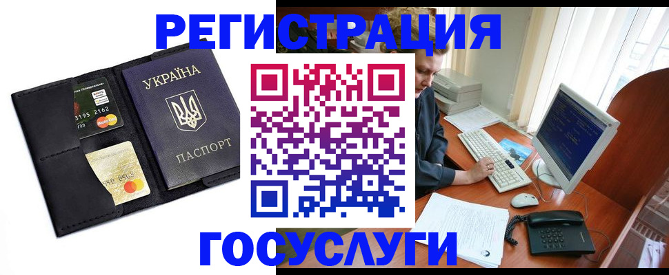 прописка для работы в Иркутске